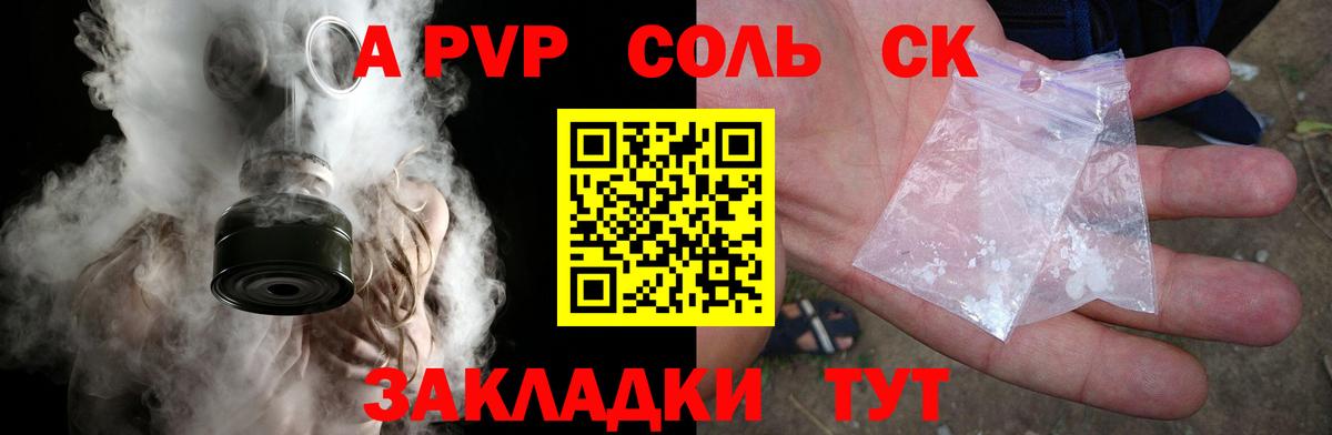 Alpha PVP мука Стрежевой