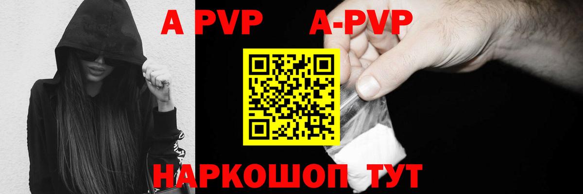 A PVP  Alfa_PVP мука  Вход с VPN  Alpha-PVP СК  APVP VHQ  Стрежевой 