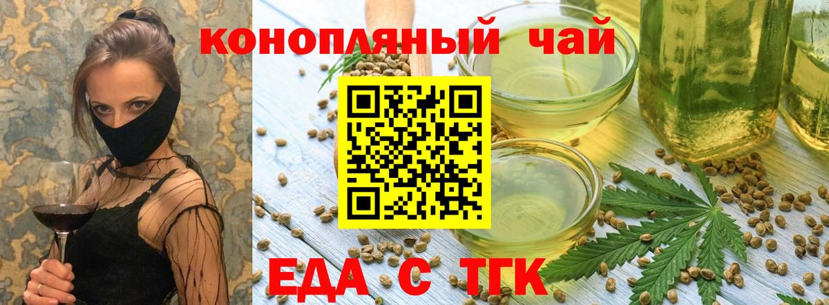 Cannafood конопля  Вход с VPN  Стрежевой 