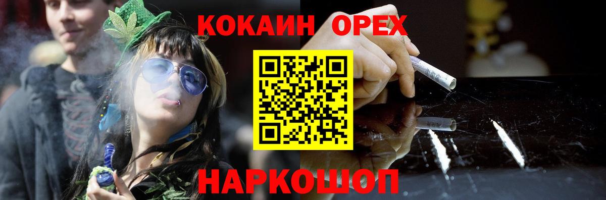 КОКАИН  КОКАИН 97%  Вход с VPN  Стрежевой  Кокаин Fish Scale 
