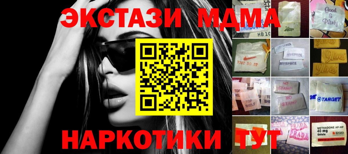 Экстази 280 MDMA  Вход с VPN  Стрежевой  ЭКСТАЗИ TESLA 