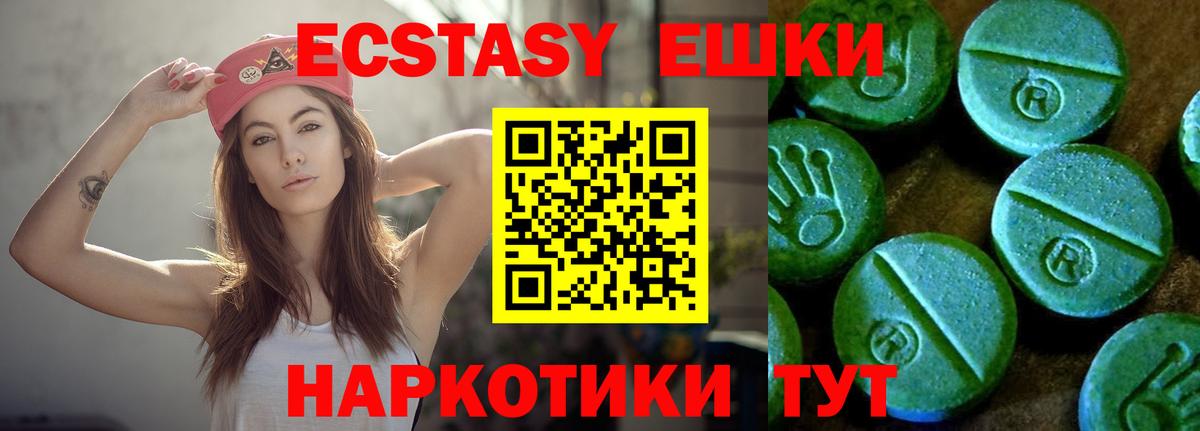 Ecstasy таблы Стрежевой