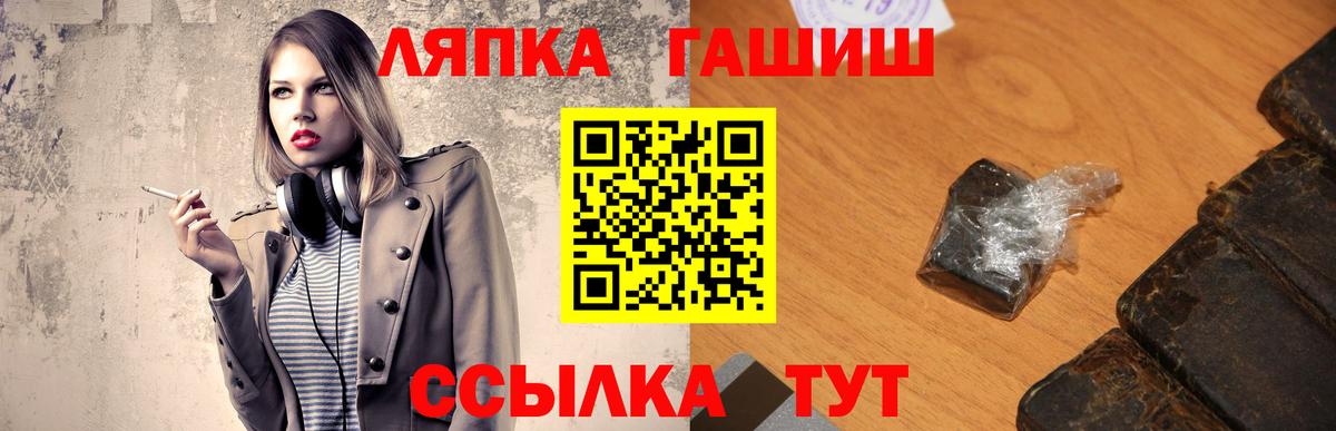 ГАШ хэш  ГАШИШ  Гашиш Ice-O-Lator  Стрежевой  Вход с VPN 