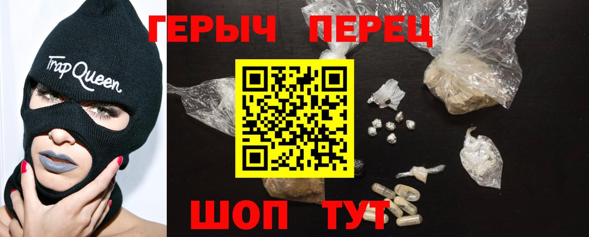 Стрежевой  Героин  Вход с VPN  Героин хмурый 