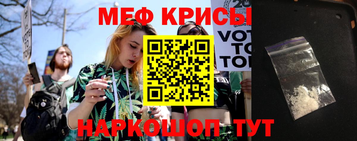 Мефедрон кристаллы Стрежевой