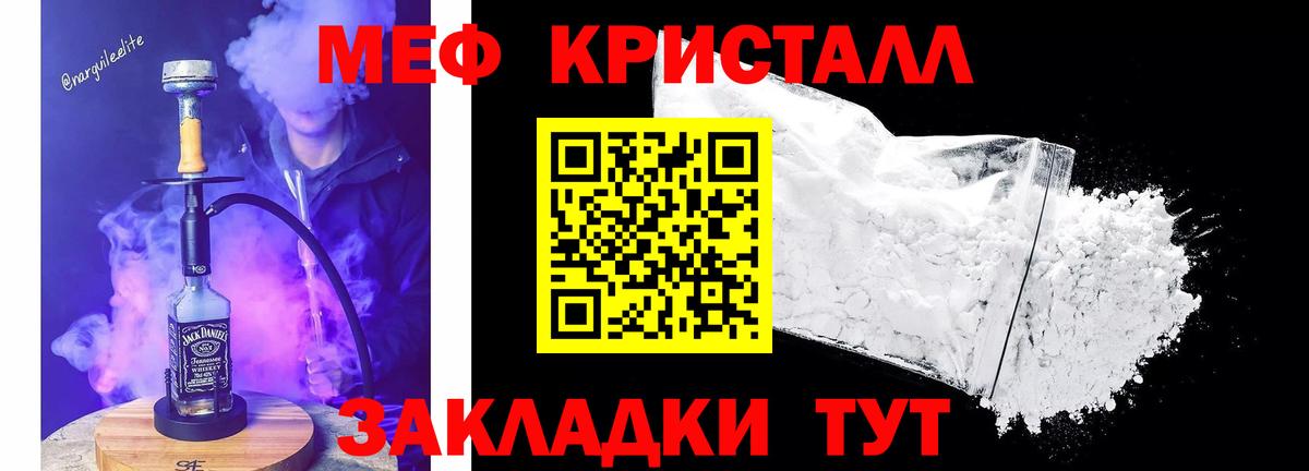 Мефедрон VHQ  Вход с VPN  МЯУ-МЯУ  Стрежевой  МЕФ мука 