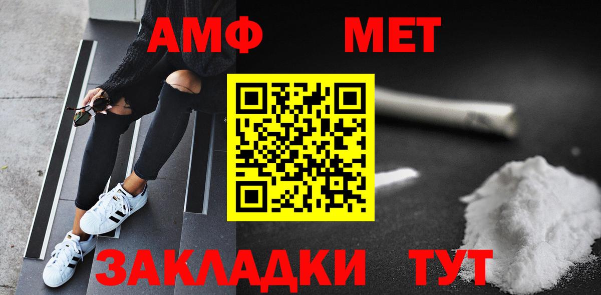 МЕТАМФЕТАМИН витя Стрежевой