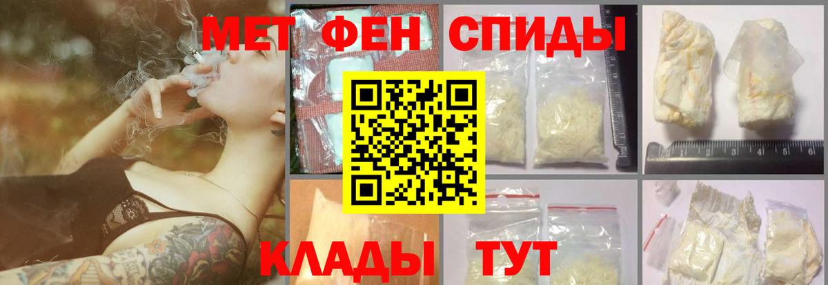 Стрежевой  МЕТАМФЕТАМИН пудра  Вход с VPN 
