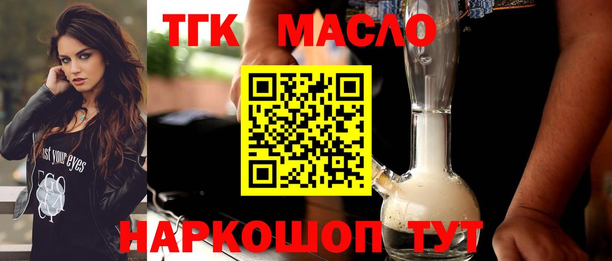 ТГК вейп с тгк  Вход с VPN  Стрежевой 